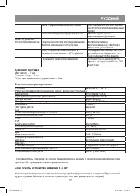 Страница 11