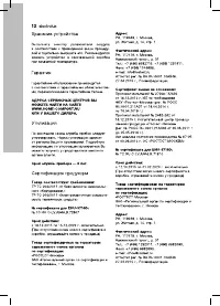 Страница 12