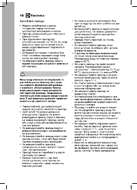 Страница 14