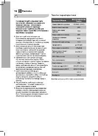 Страница 18