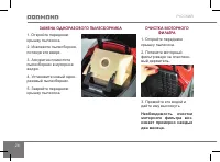 Страница 26