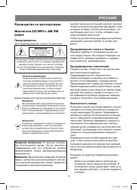 Страница 3
