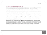 Страница 29