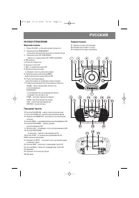 Страница 11