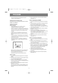 Страница 14