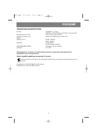 Страница 17
