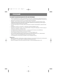 Страница 20