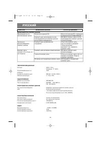 Страница 26