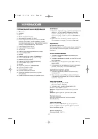 Страница 30