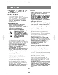 Страница 16