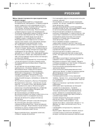 Страница 17