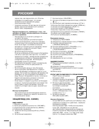 Страница 18