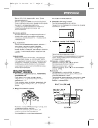 Страница 21