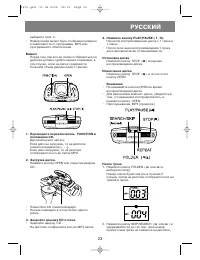 Страница 23