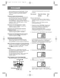 Страница 24