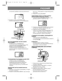 Страница 25