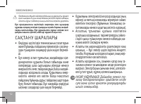 Страница 32