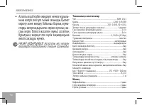 Страница 34