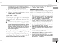 Страница 25