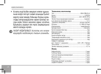 Страница 28