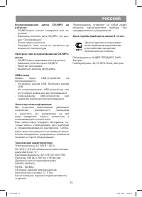 Страница 11