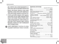 Страница 28