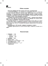Страница 4