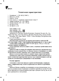 Страница 10