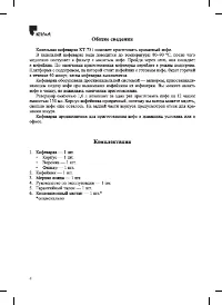 Страница 4