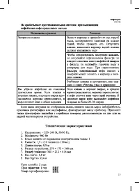 Страница 13