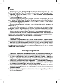 Страница 14