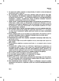 Страница 15