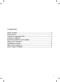 Страница 3