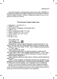 Страница 13