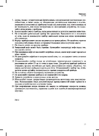 Страница 15