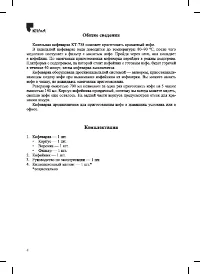 Страница 4