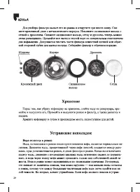 Страница 20