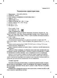 Страница 23