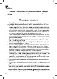 Страница 24