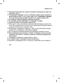 Страница 25