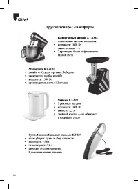Страница 26