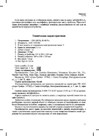 Страница 21