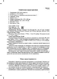 Страница 23
