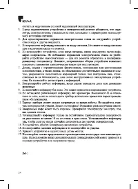 Страница 24