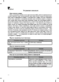 Страница 16
