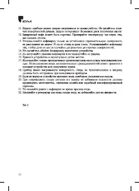 Страница 20