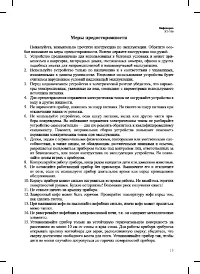 Страница 13