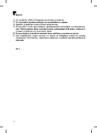 Страница 14