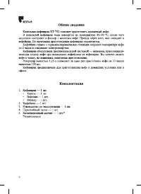 Страница 4