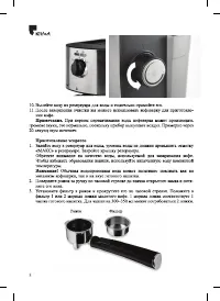 Страница 8